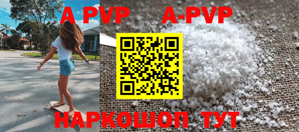Alfa_PVP VHQ  Вход с VPN  Тимашёвск  A PVP мука  А ПВП  A PVP Crystall 