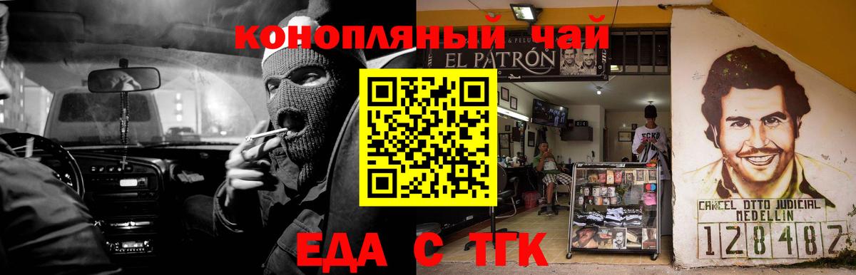 Печенье с ТГК конопля  Вход с VPN  Тимашёвск 