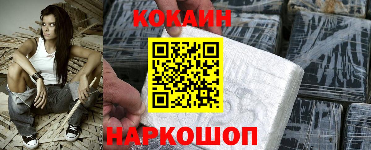 Тимашёвск  Кокаин Перу  Вход с VPN  COCAIN Боливия 