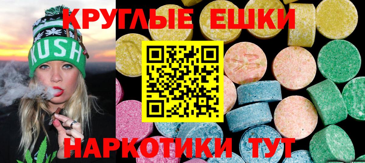 ЭКСТАЗИ 300 mg  Экстази  Тимашёвск  Экстази 280 MDMA  Вход с VPN 