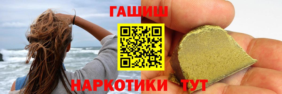 Тимашёвск  ГАШ хэш  Вход с VPN  ГАШ Ice-O-Lator 