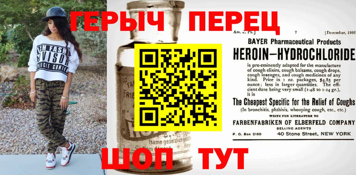 Тимашёвск  Героин белый  Вход с VPN 