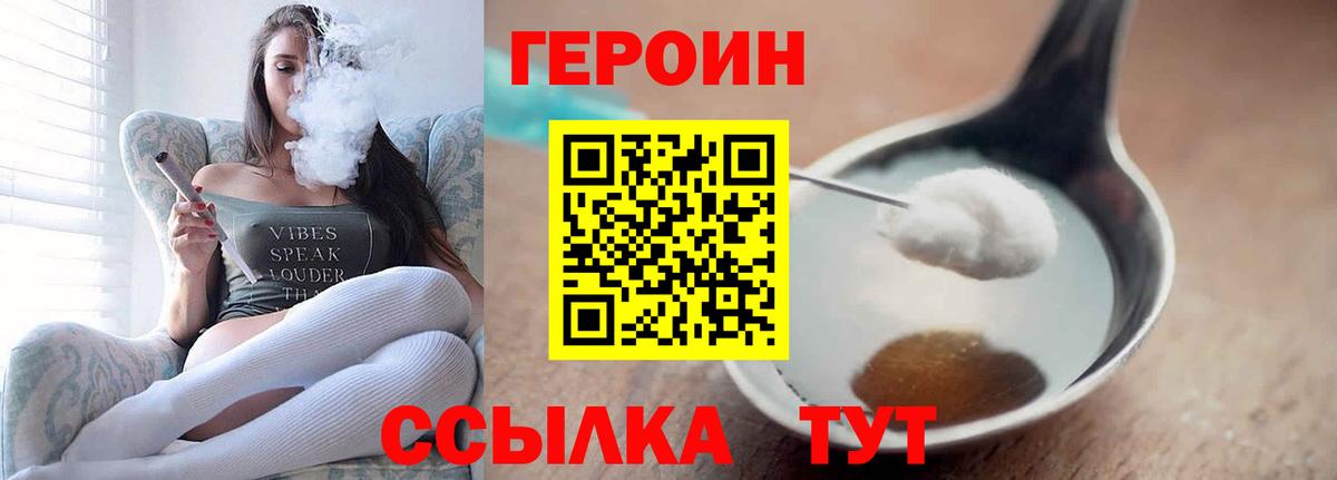 ГЕРОИН афганец Тимашёвск