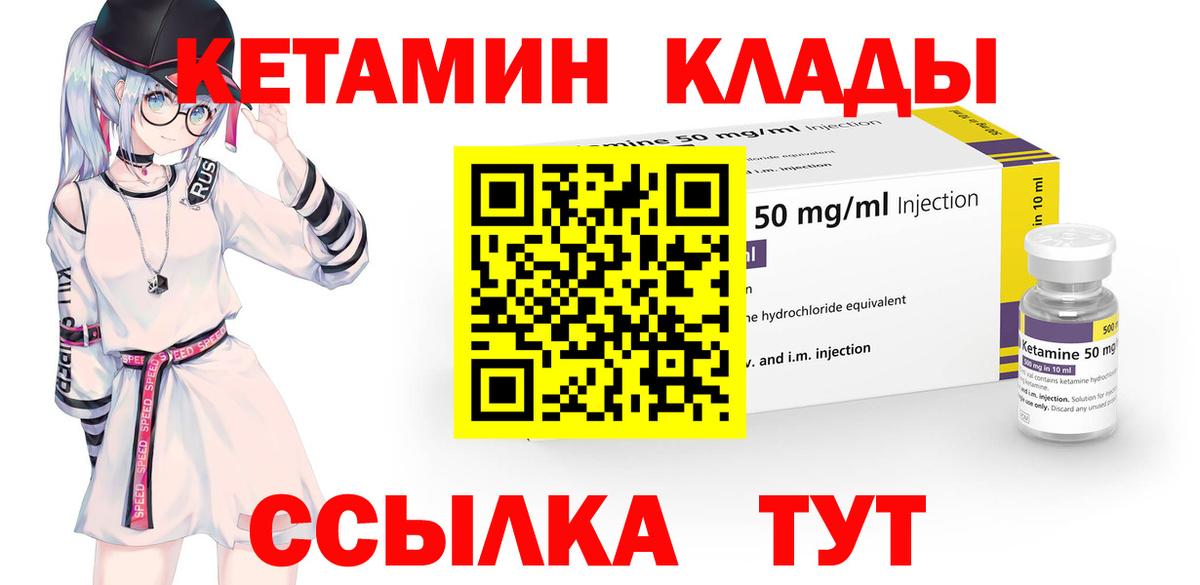 Тимашёвск  КЕТАМИН VHQ  MEGA как зайти  Вход с VPN 