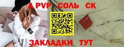 ALPHA PVP Конаково