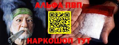 ALPHA PVP Конаково