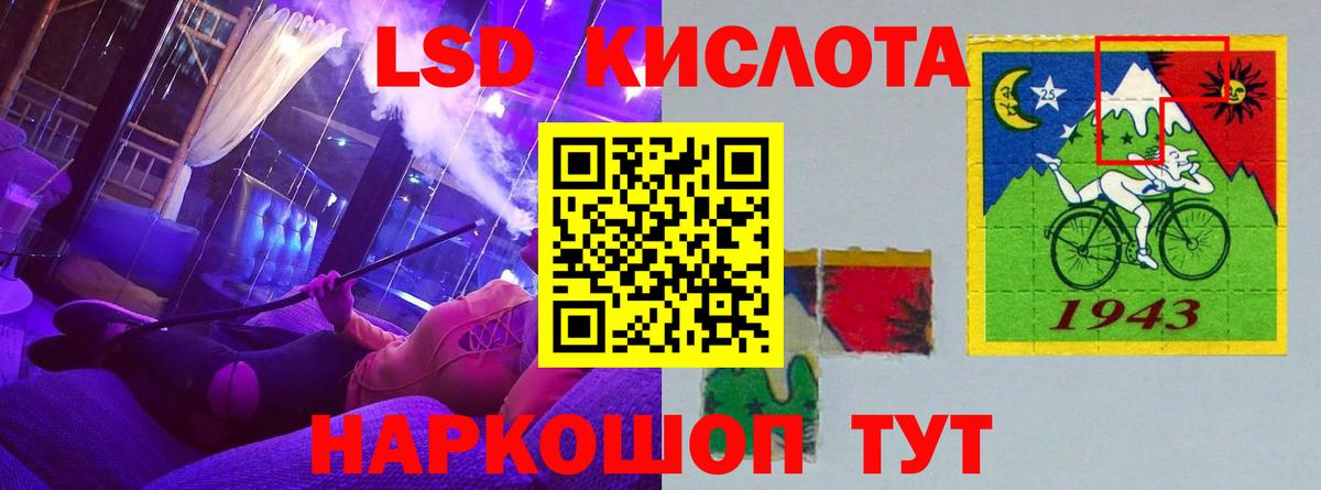LSD-25 экстази ecstasy Тимашёвск