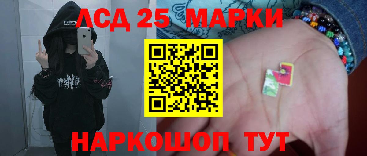 Тимашёвск  ЛСД экстази кислота  Вход с VPN  LSD-25 экстази ecstasy 