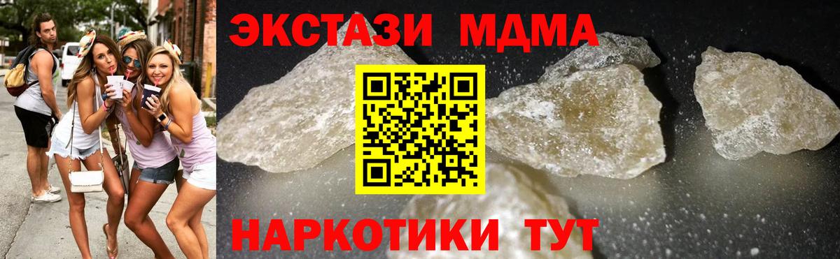MDMA кристаллы  МДМА молли  MDMA  Тимашёвск  Вход с VPN 