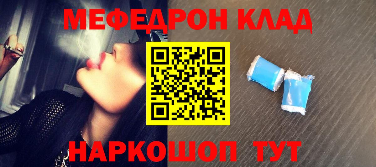 Мефедрон  Вход с VPN  Тимашёвск  МЕФ 4 MMC 