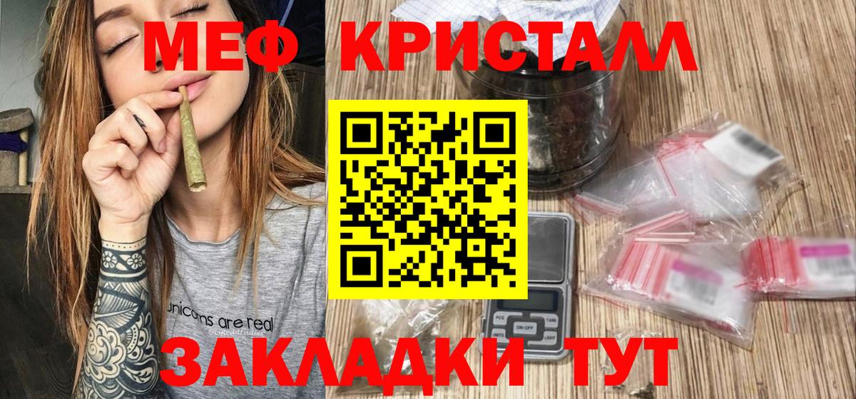 Меф кристаллы Тимашёвск