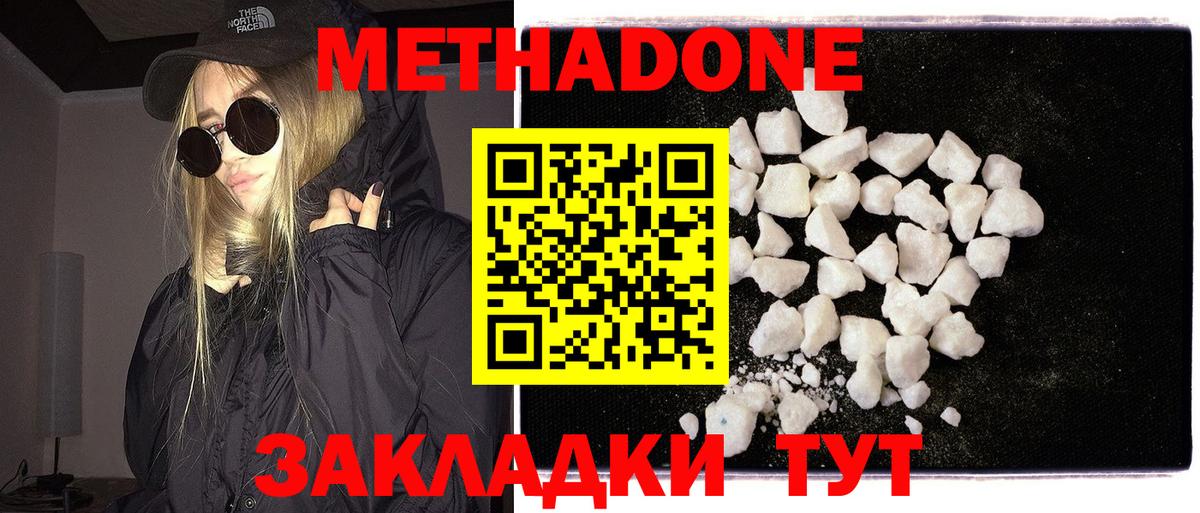Тимашёвск  МЕТАДОН methadone  МЕТАДОН белоснежный  нарко площадка Telegram  Вход с VPN 