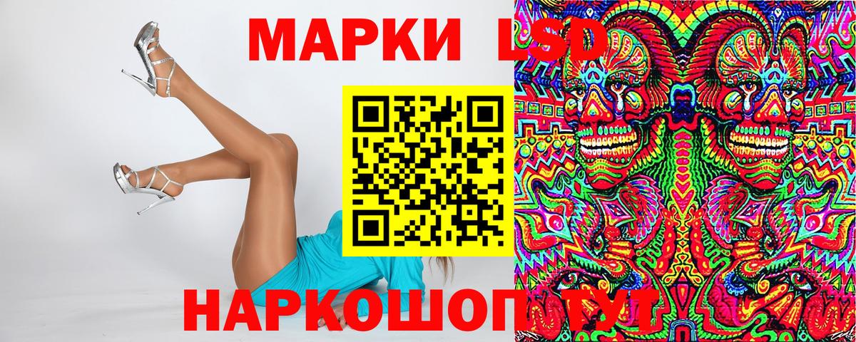 Наркотические марки  Марки N-bome 1500мкг  Вход с VPN  Тимашёвск 