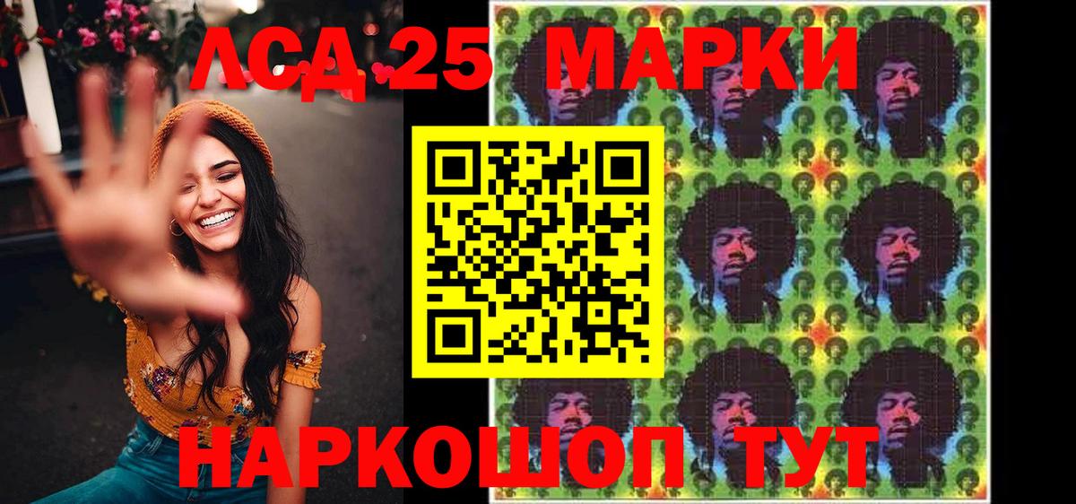 Наркотические марки 1500мкг Тимашёвск